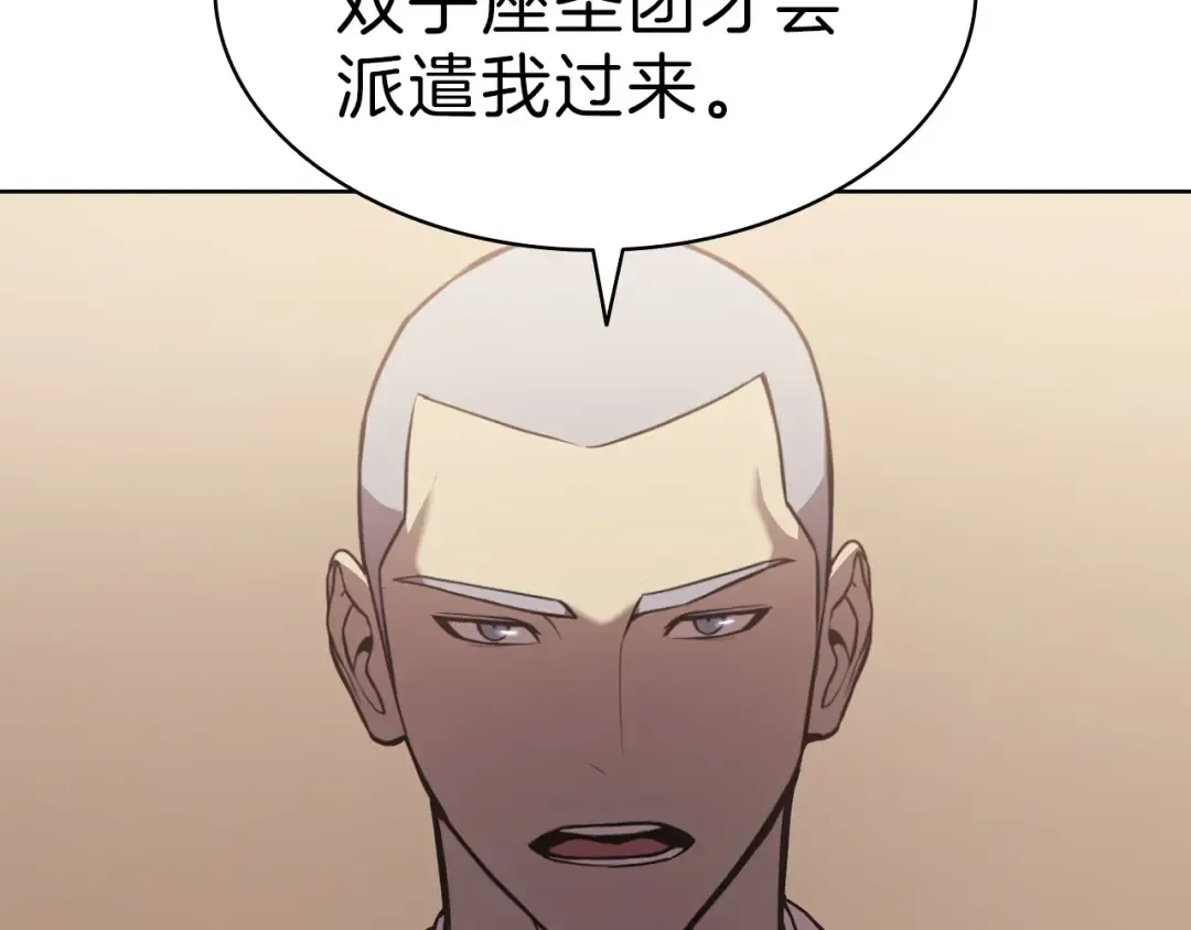 第5话 吸血圣物 第219页