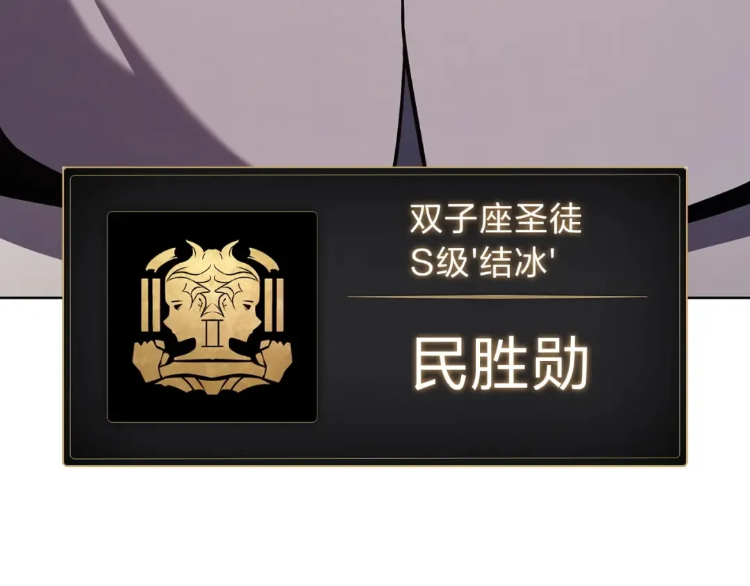 第5话 吸血圣物 第222页
