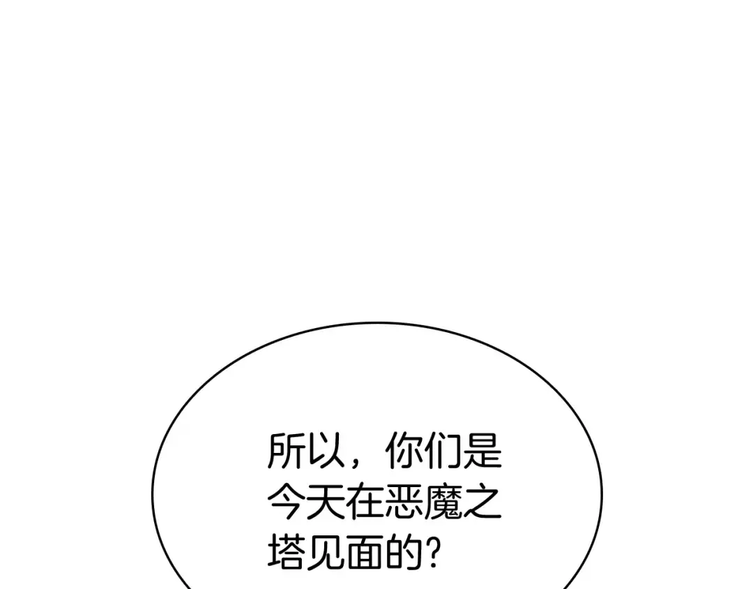 第6话 蜘蛛女王 第3页