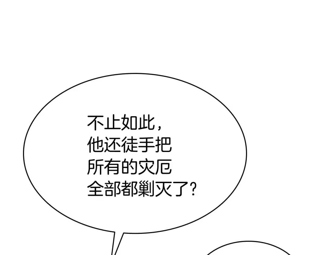 第6话 蜘蛛女王 第7页