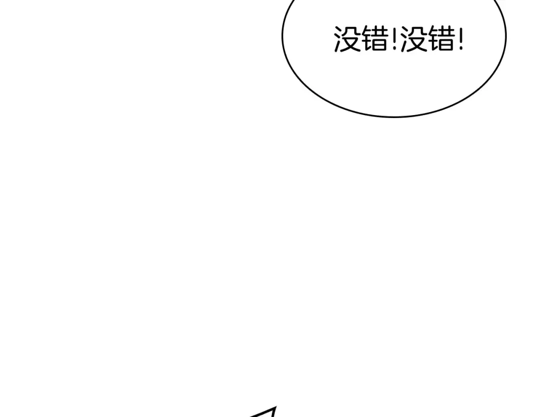 第6话 蜘蛛女王 第10页
