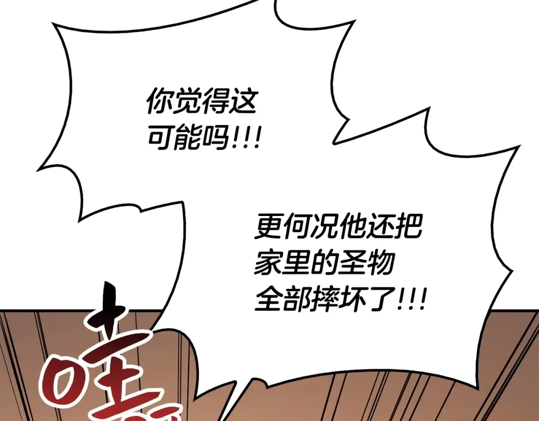 第6话 蜘蛛女王 第11页