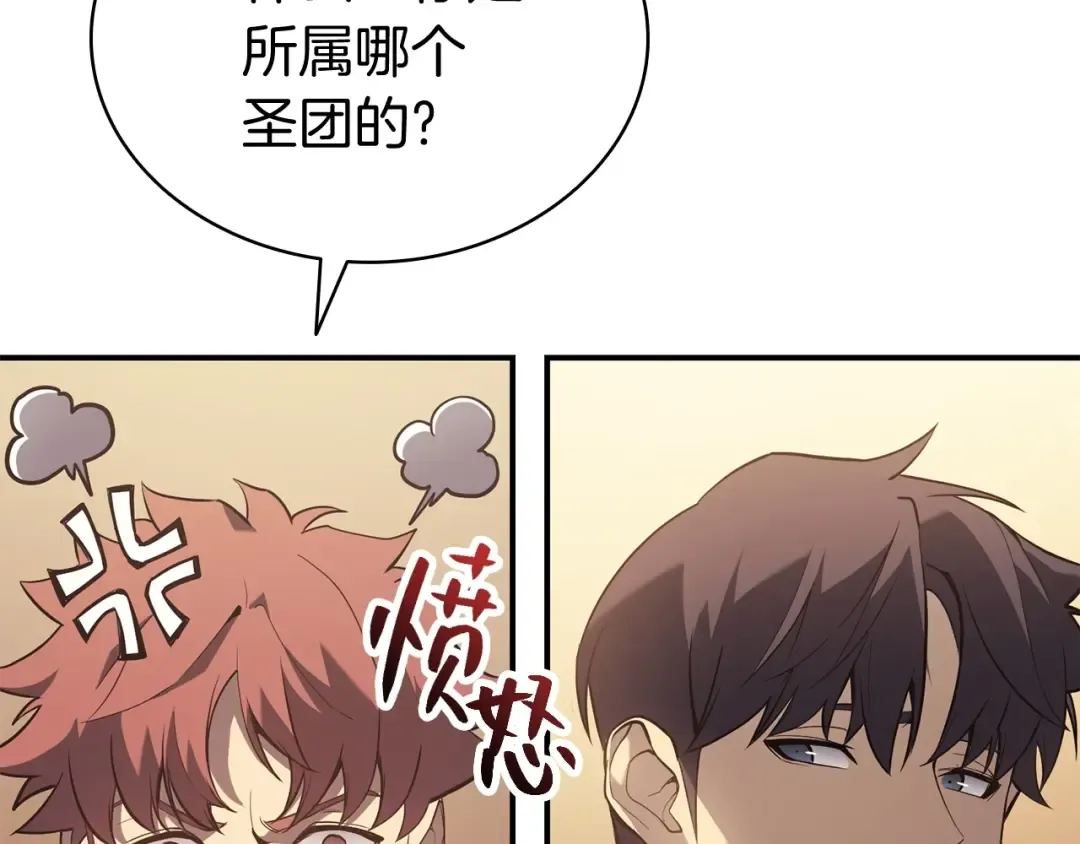 第6话 蜘蛛女王 第15页