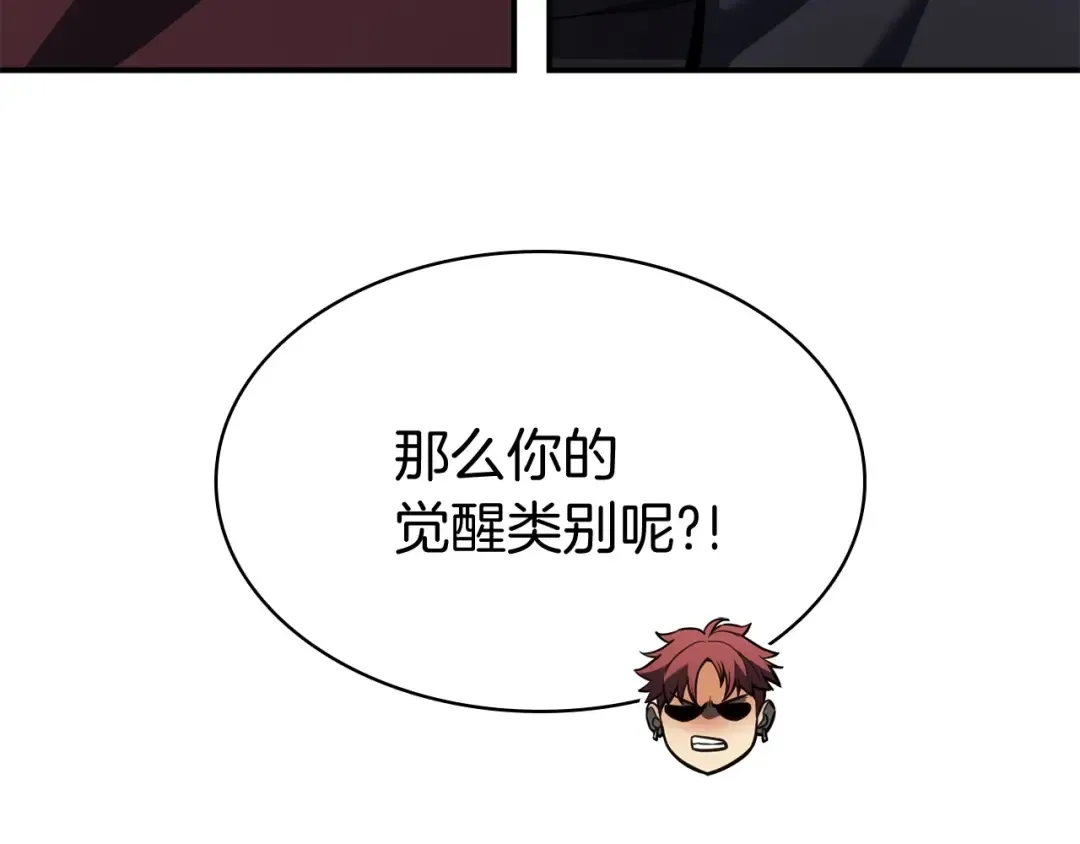 第6话 蜘蛛女王 第20页