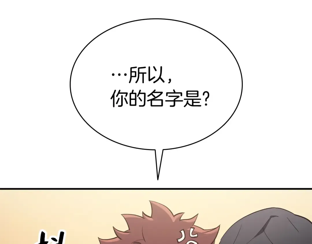 第6话 蜘蛛女王 第22页