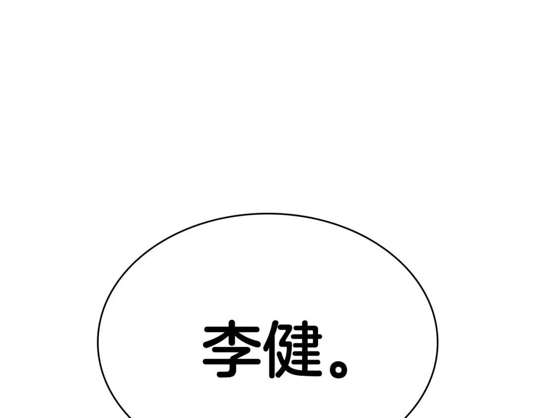 第6话 蜘蛛女王 第26页
