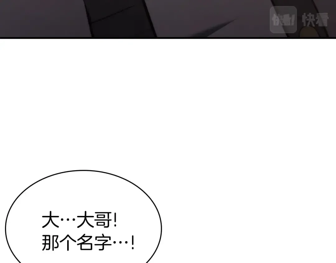 第6话 蜘蛛女王 第29页