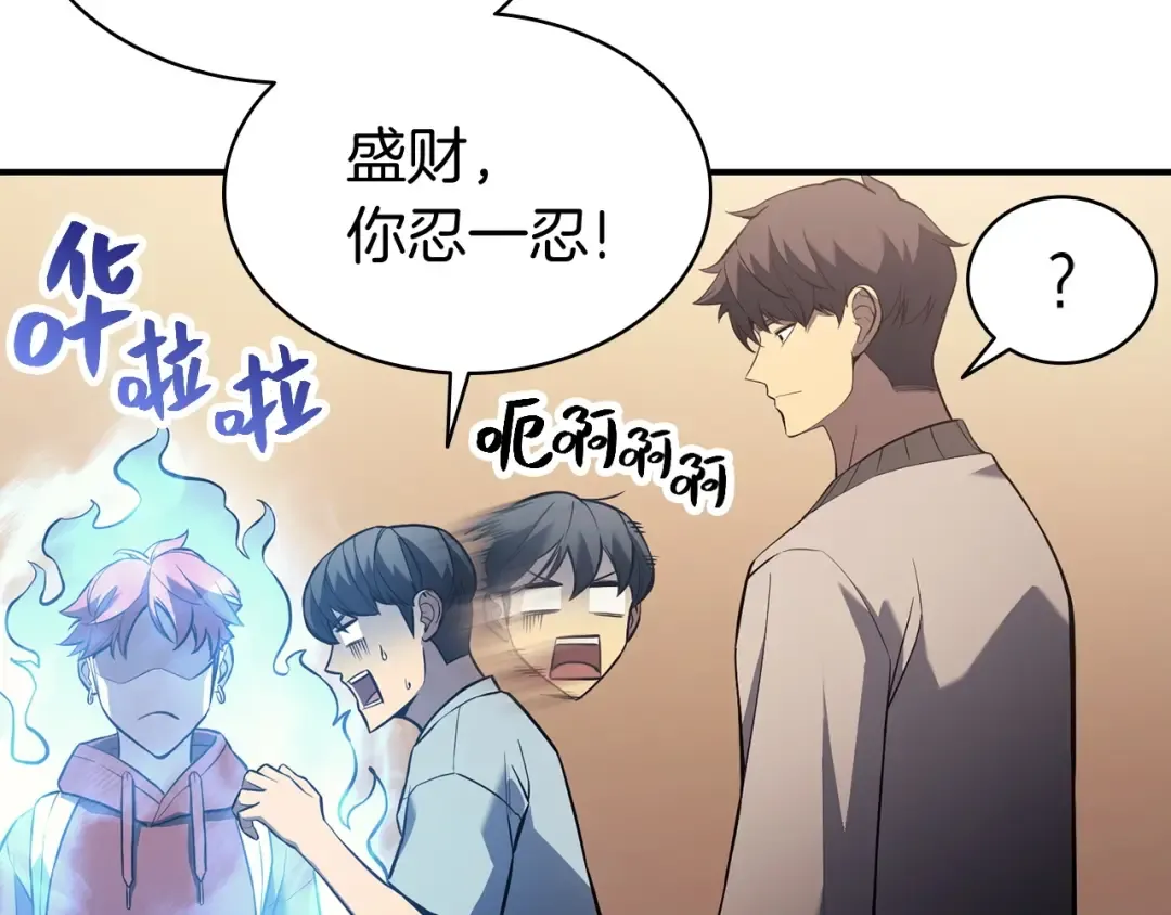 第6话 蜘蛛女王 第30页