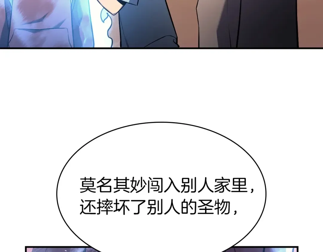 第6话 蜘蛛女王 第31页