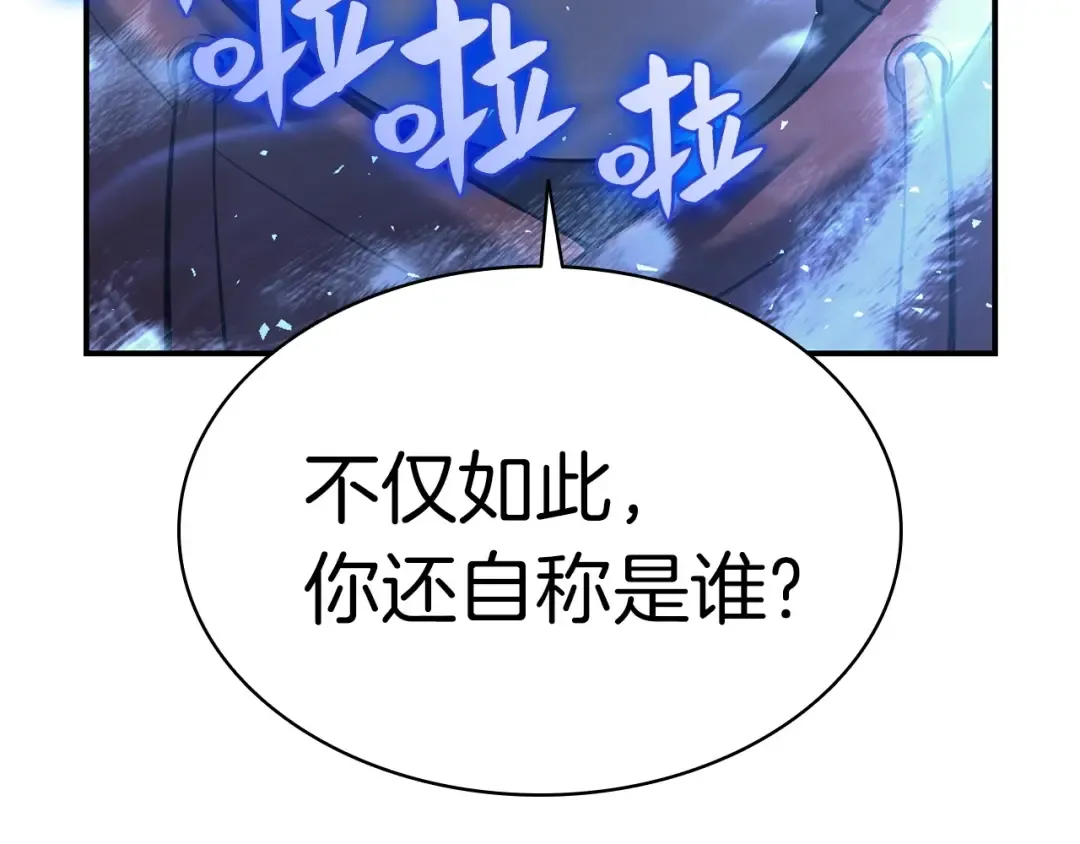 第6话 蜘蛛女王 第33页