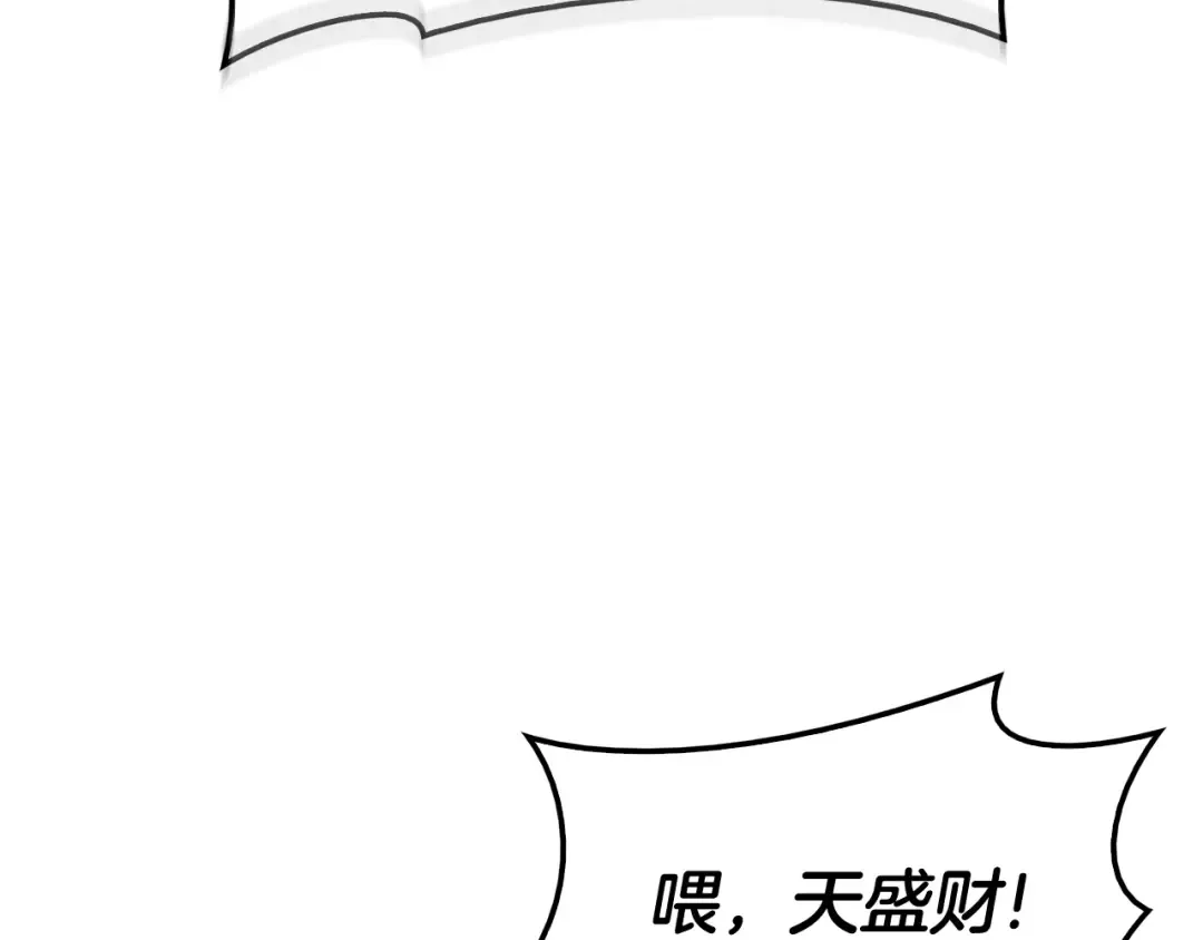 第6话 蜘蛛女王 第38页