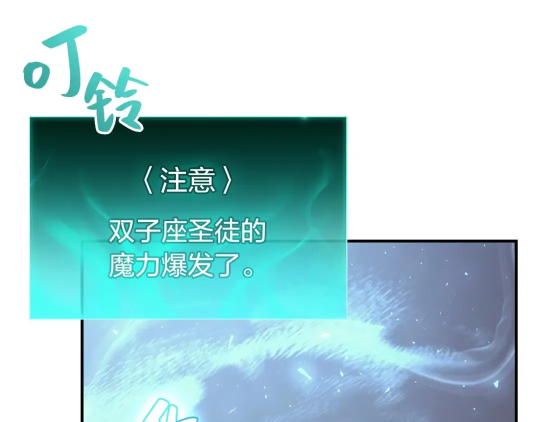 第6话 蜘蛛女王 第41页
