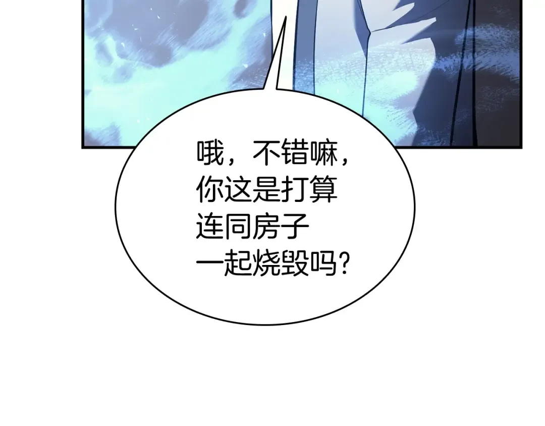 第6话 蜘蛛女王 第43页