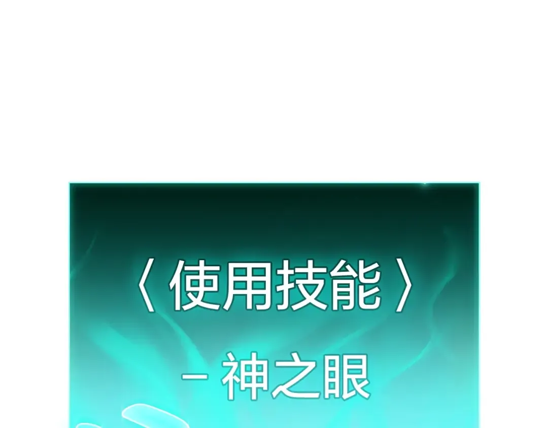 第6话 蜘蛛女王 第44页