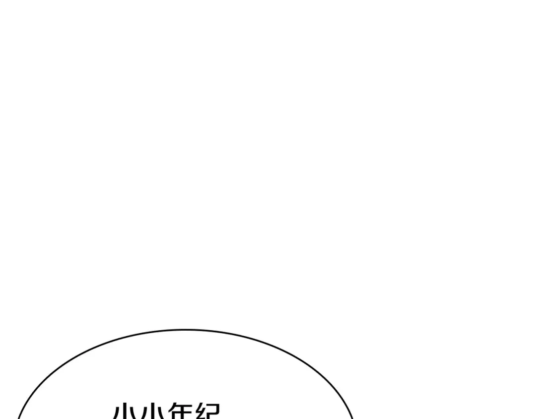 第6话 蜘蛛女王 第52页