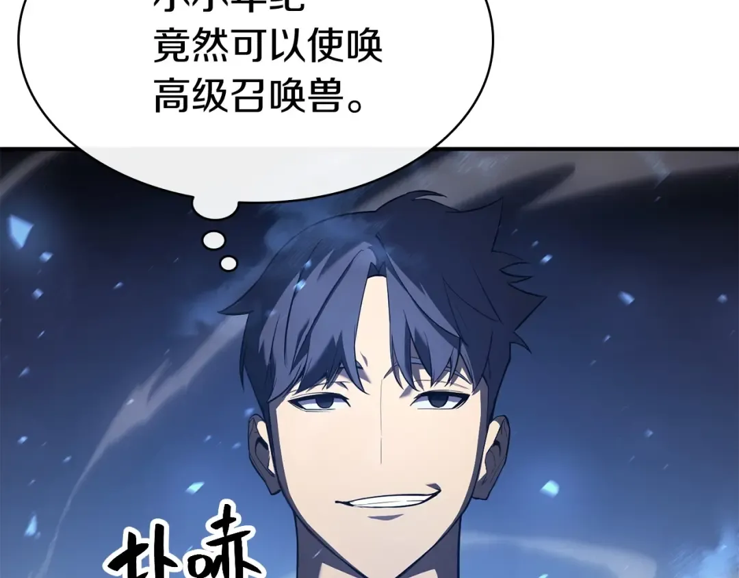 第6话 蜘蛛女王 第53页