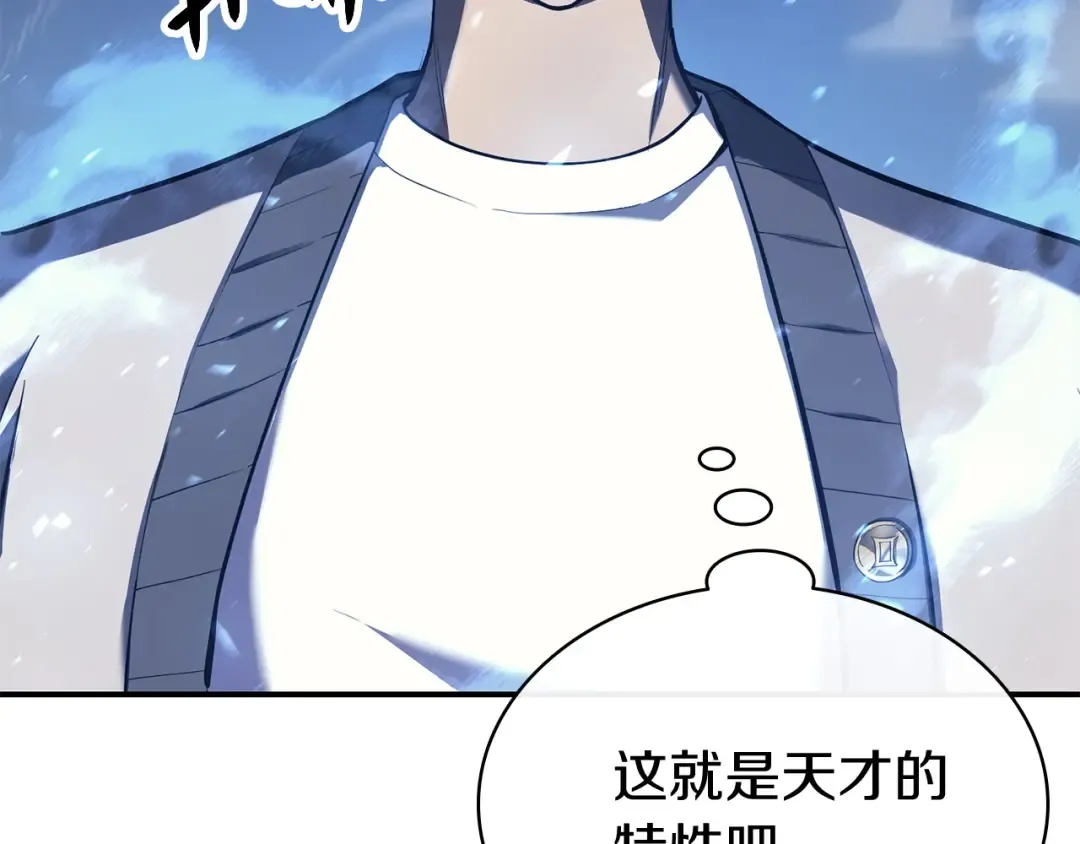 第6话 蜘蛛女王 第54页