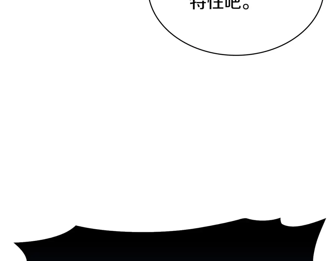 第6话 蜘蛛女王 第55页