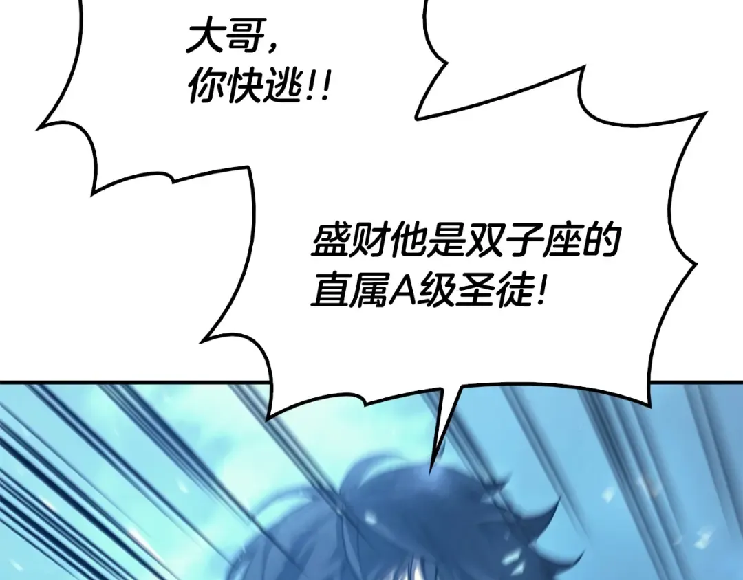 第6话 蜘蛛女王 第59页