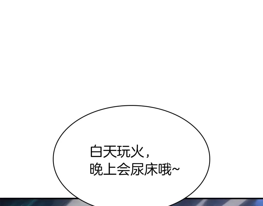 第6话 蜘蛛女王 第67页