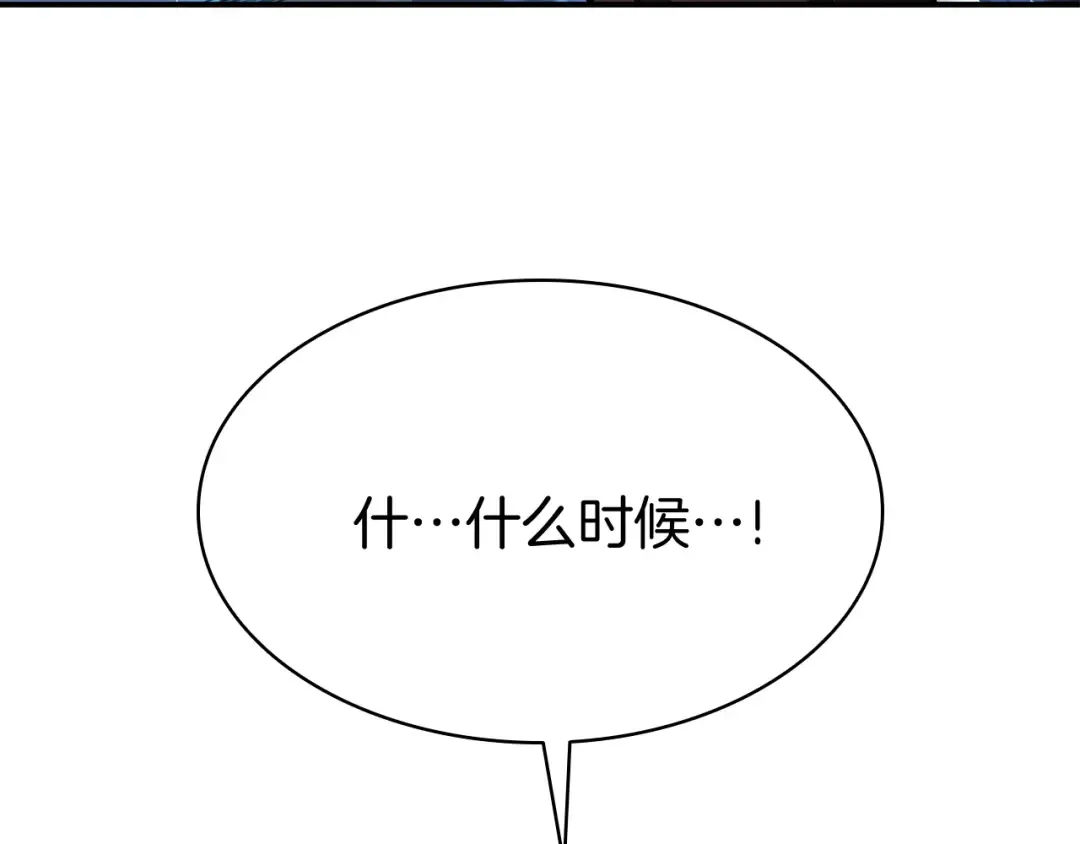 第6话 蜘蛛女王 第70页
