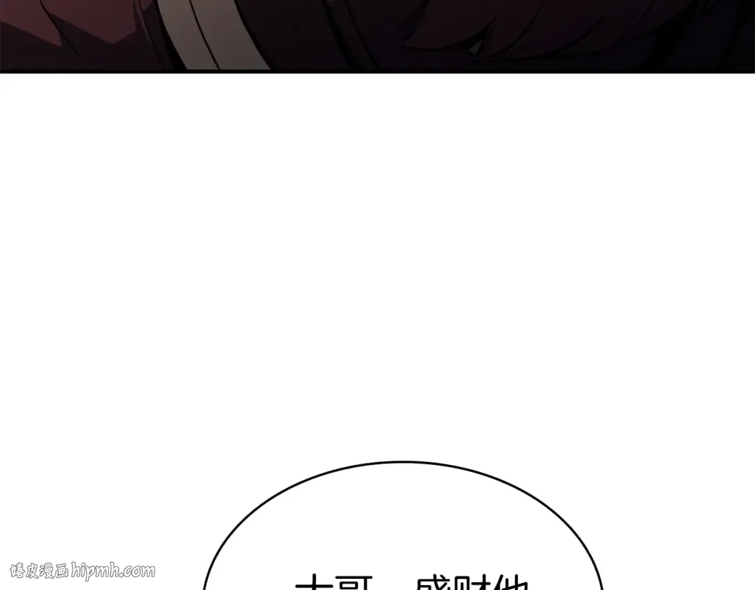 第6话 蜘蛛女王 第80页