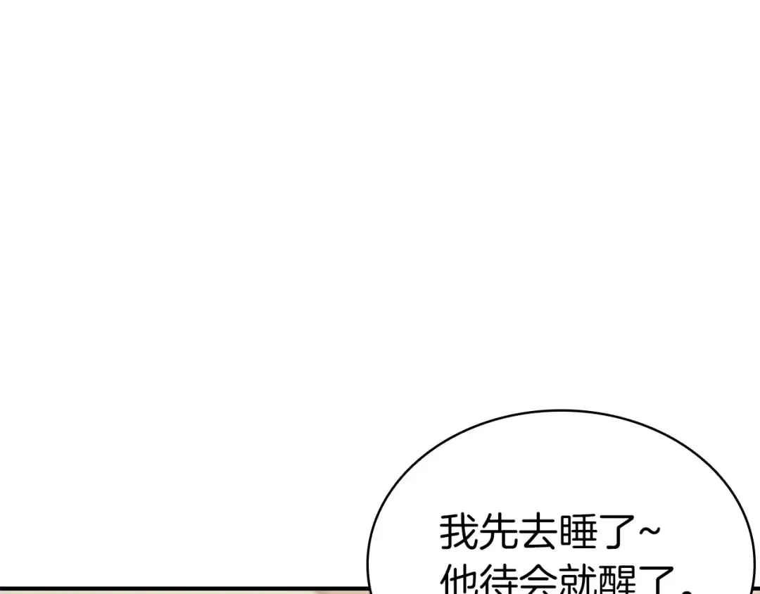 第6话 蜘蛛女王 第89页