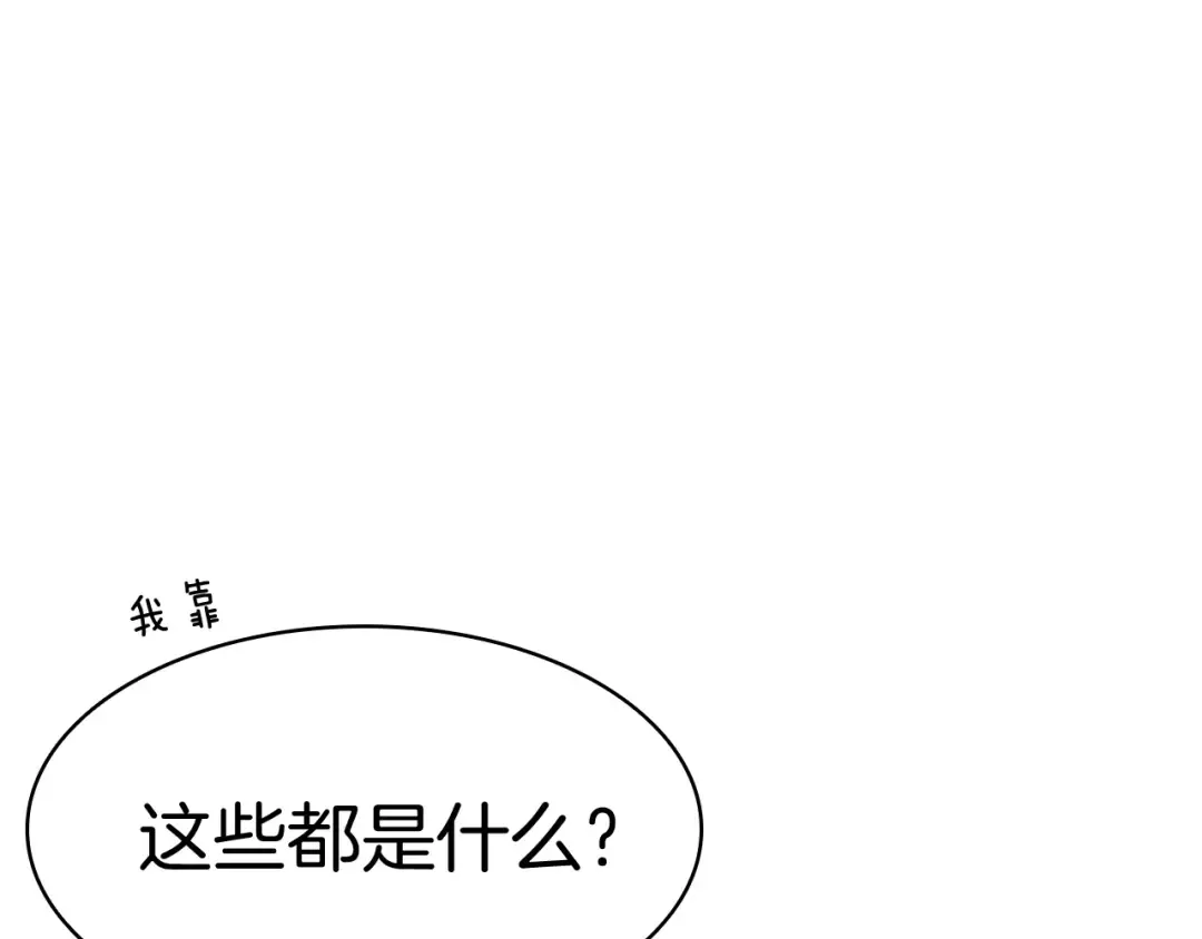 第6话 蜘蛛女王 第100页