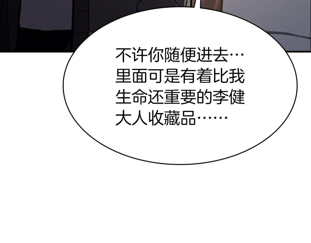 第6话 蜘蛛女王 第103页