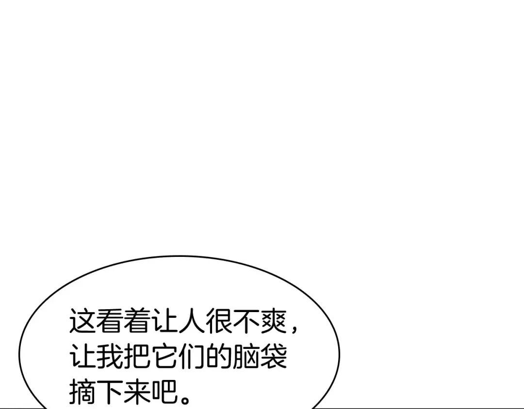 第6话 蜘蛛女王 第105页