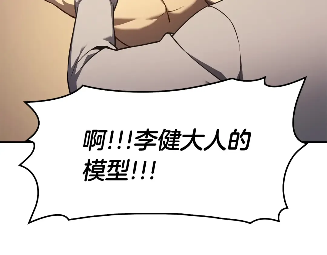 第6话 蜘蛛女王 第107页