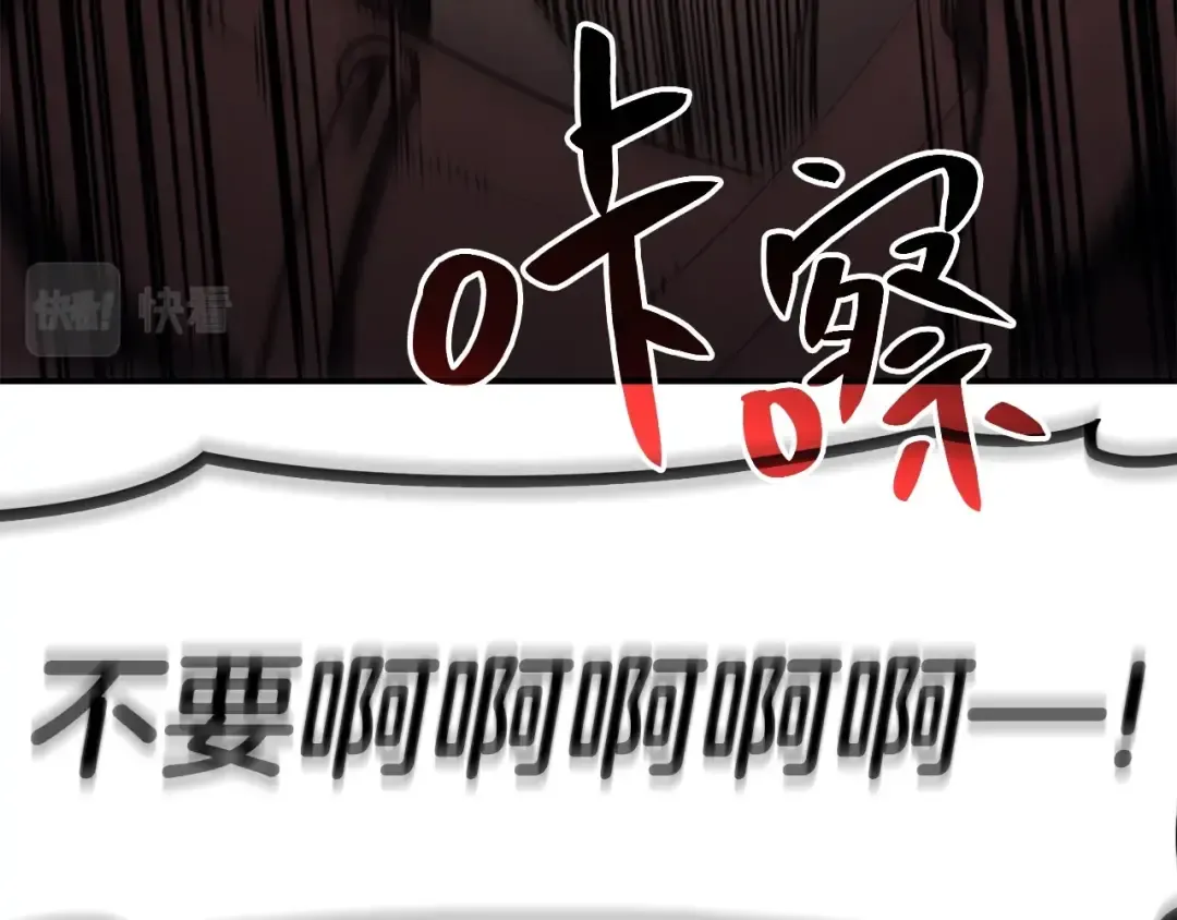 第6话 蜘蛛女王 第114页
