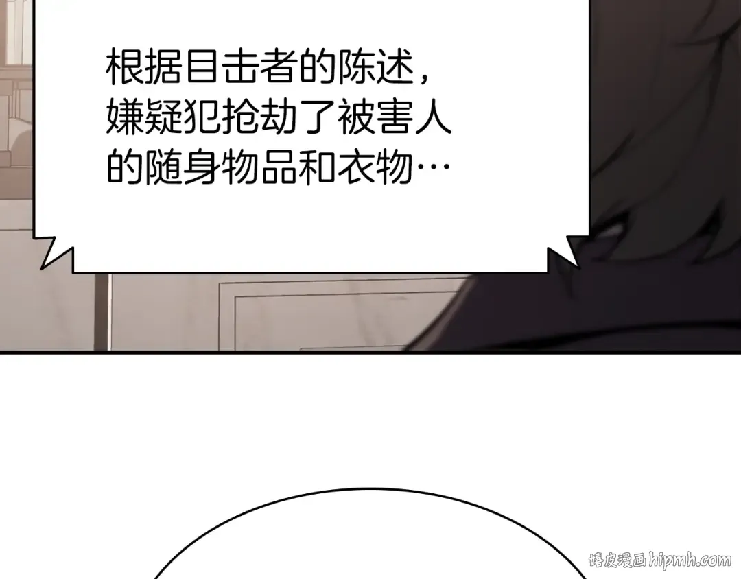 第6话 蜘蛛女王 第120页
