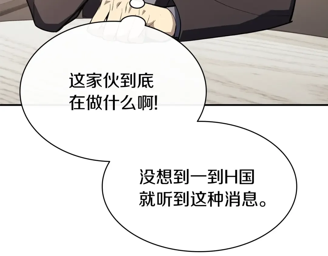第6话 蜘蛛女王 第123页