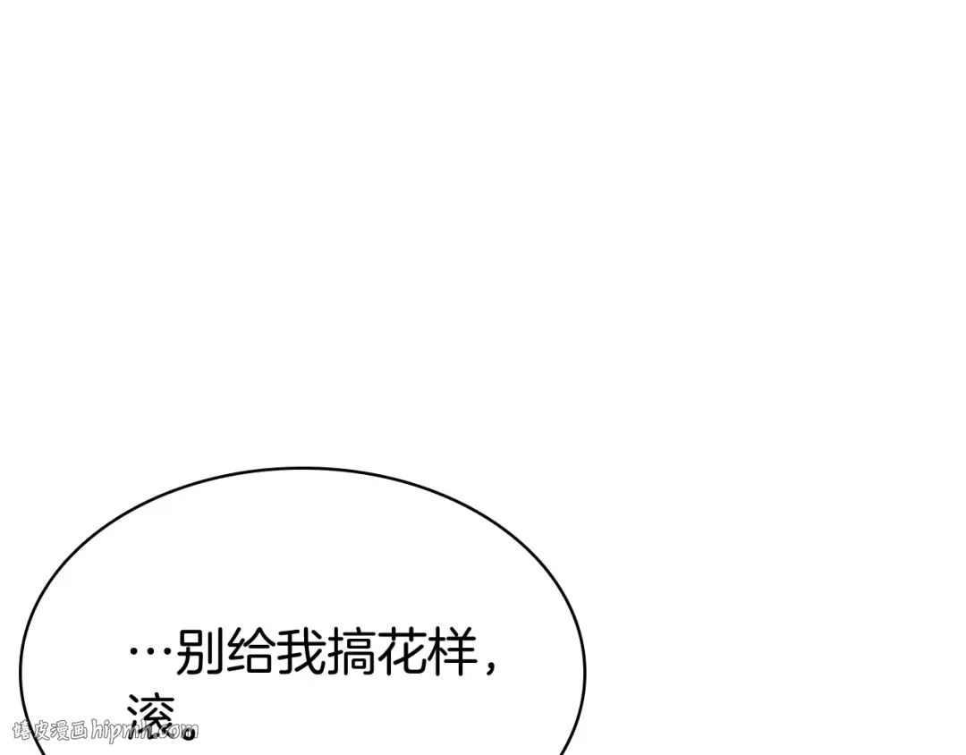 第6话 蜘蛛女王 第128页