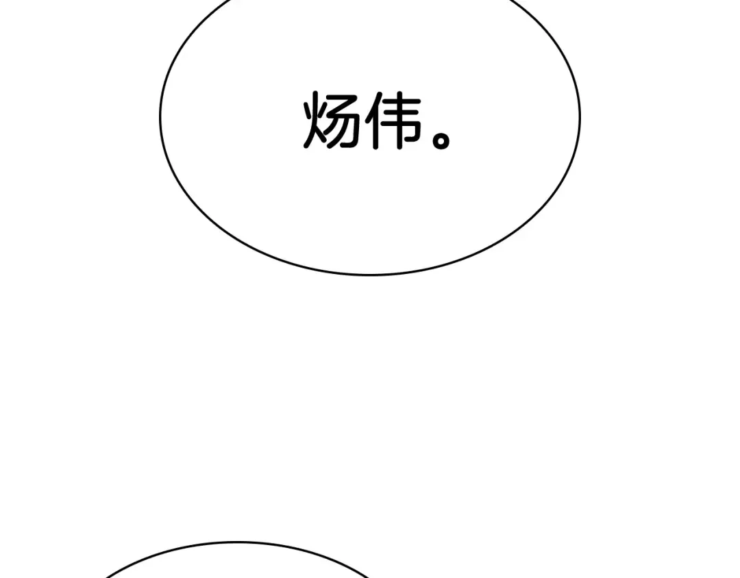 第6话 蜘蛛女王 第131页
