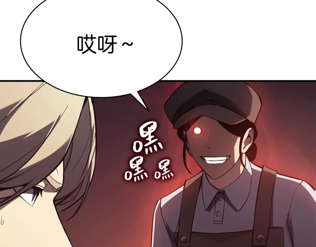 第6话 蜘蛛女王 第132页