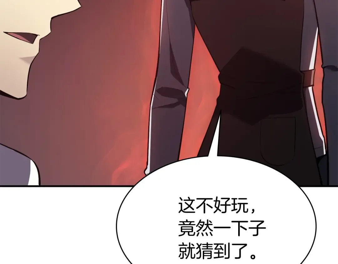 第6话 蜘蛛女王 第133页