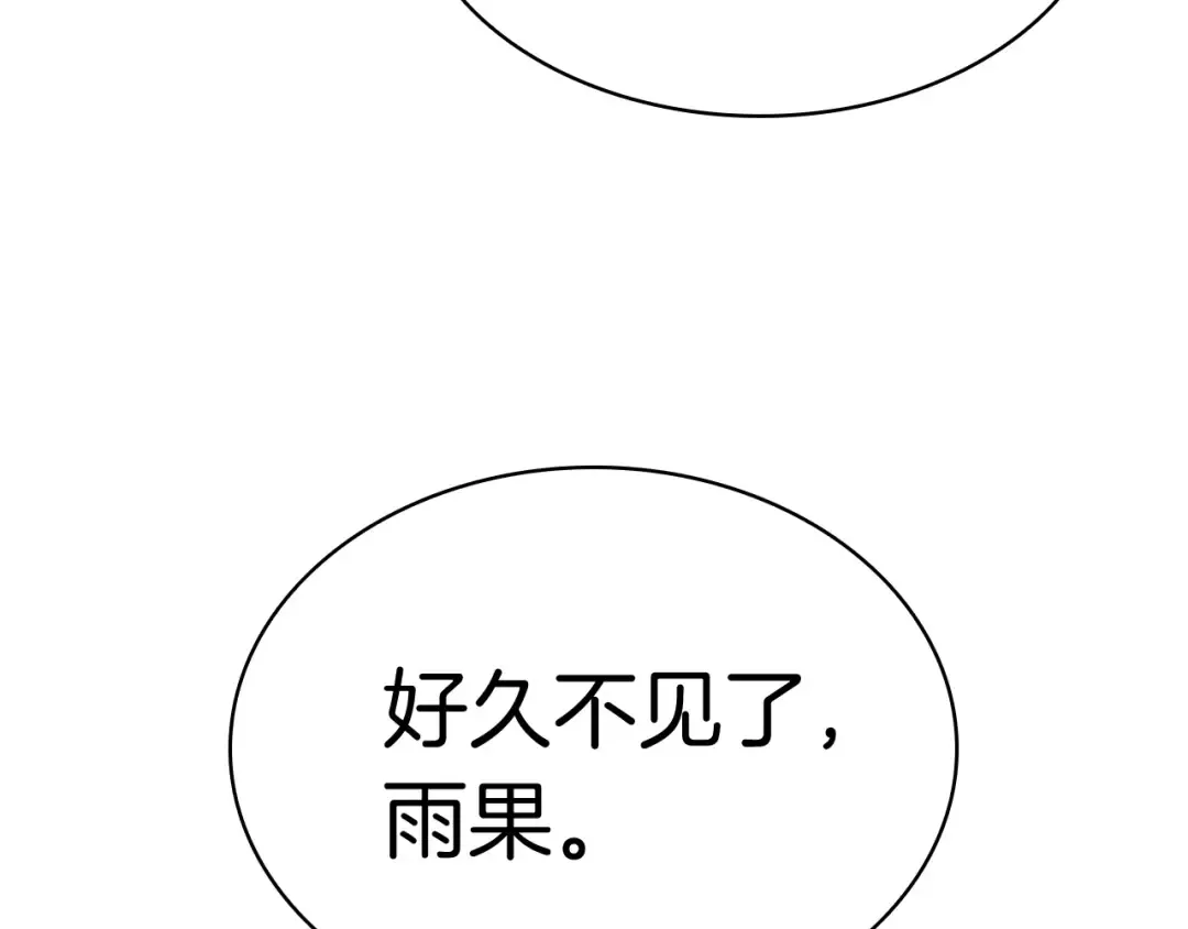 第6话 蜘蛛女王 第134页