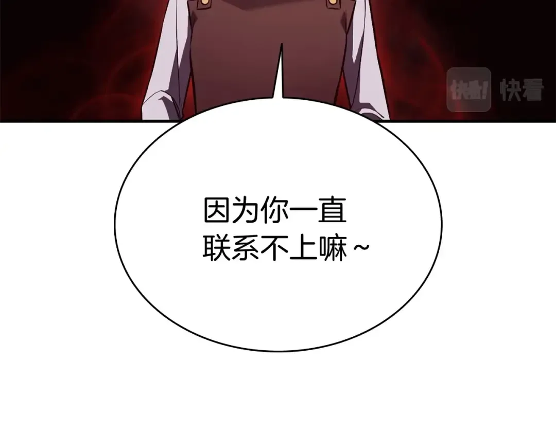 第6话 蜘蛛女王 第137页