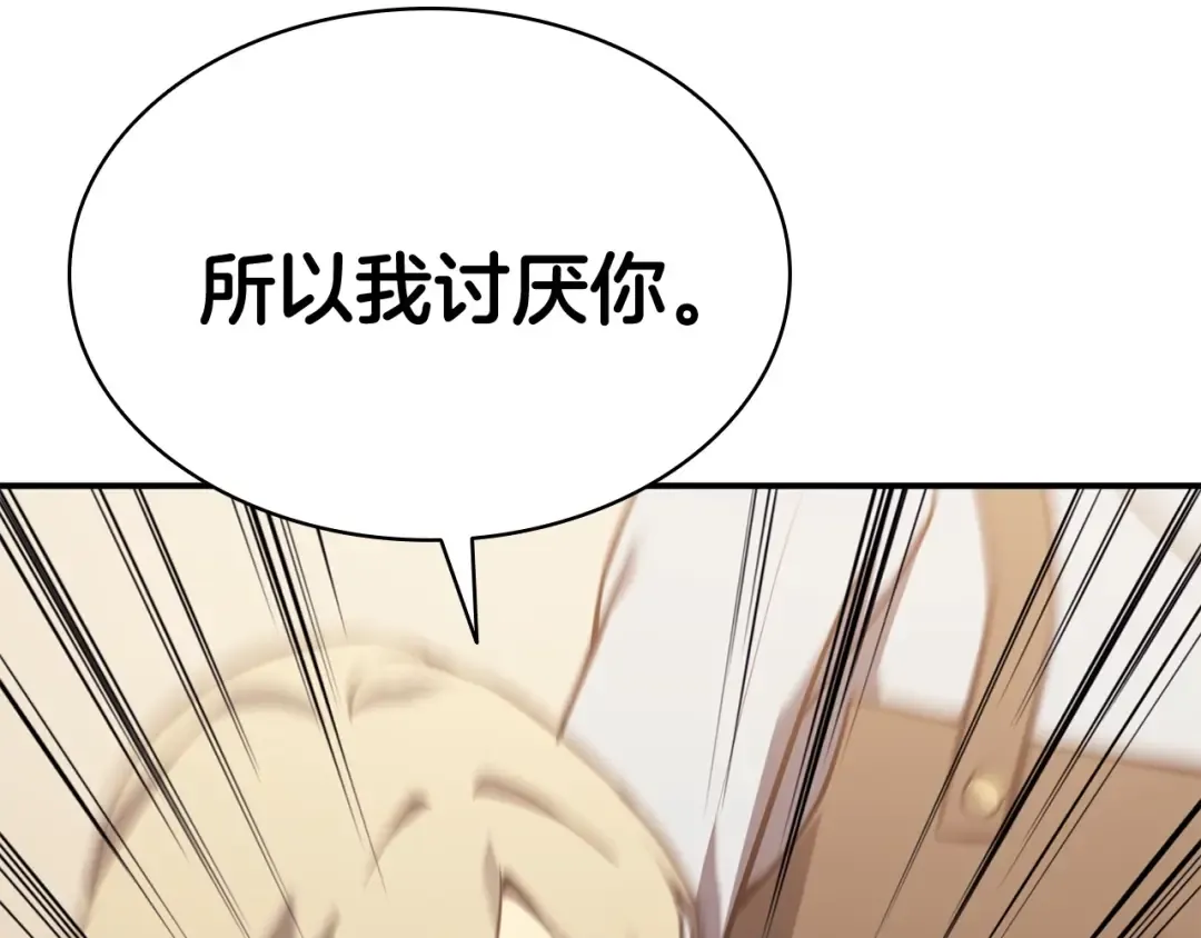 第6话 蜘蛛女王 第142页