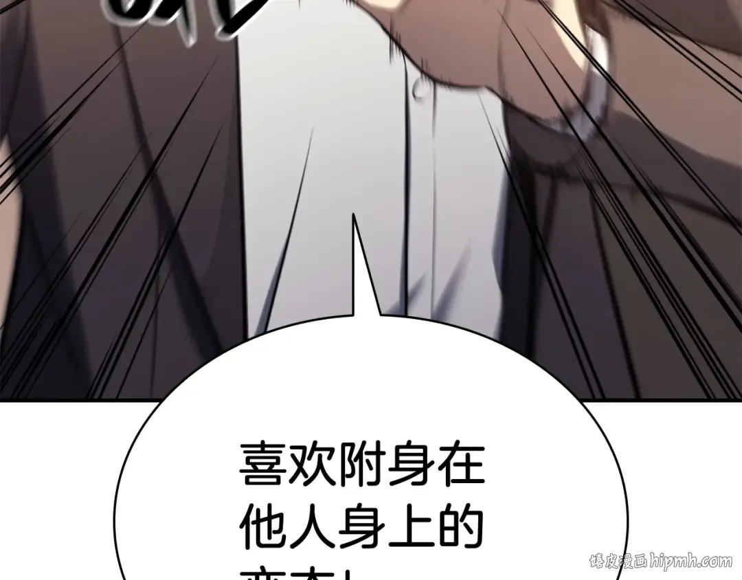第6话 蜘蛛女王 第144页