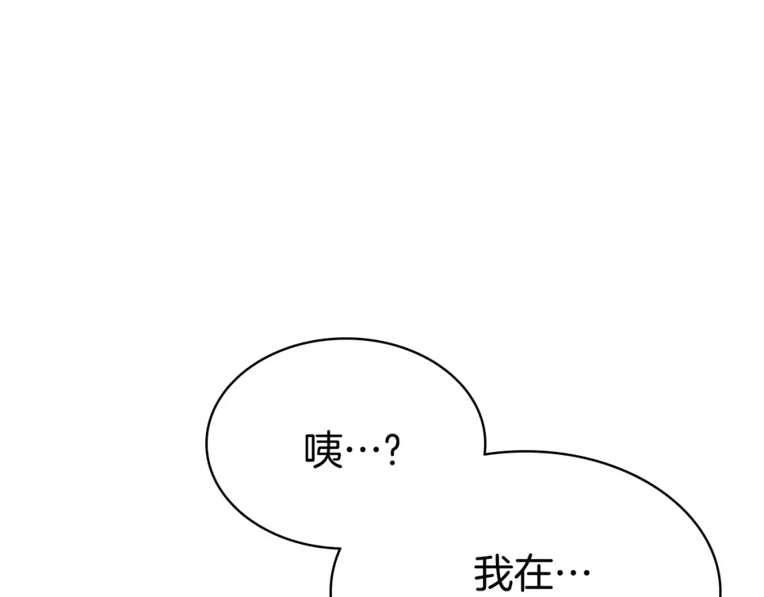 第6话 蜘蛛女王 第149页