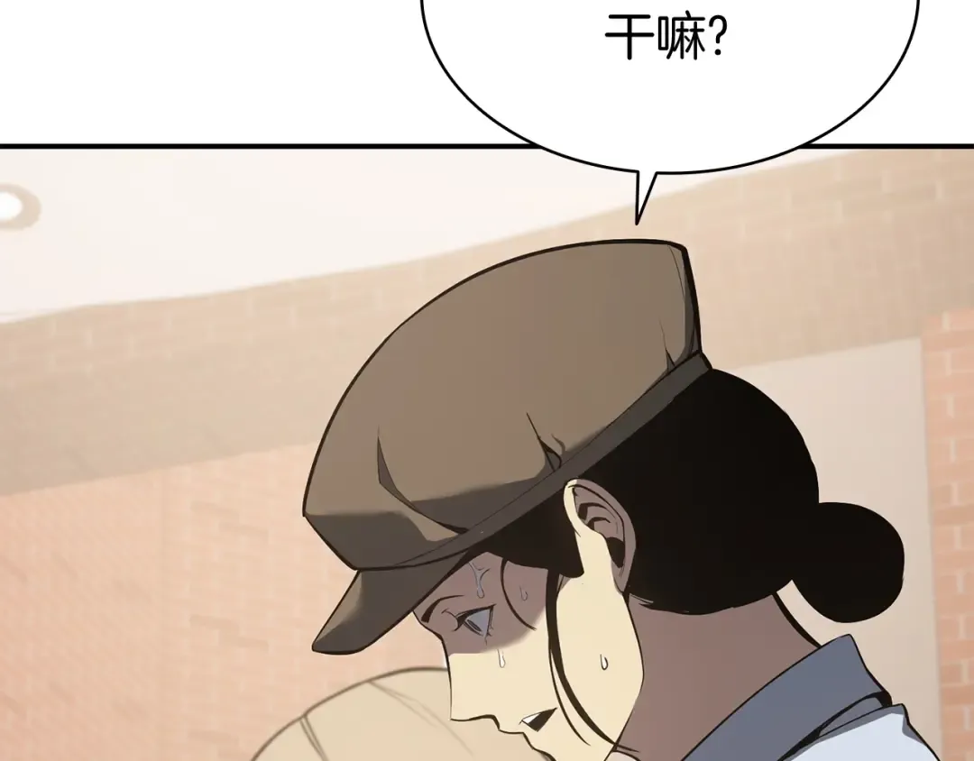 第6话 蜘蛛女王 第150页