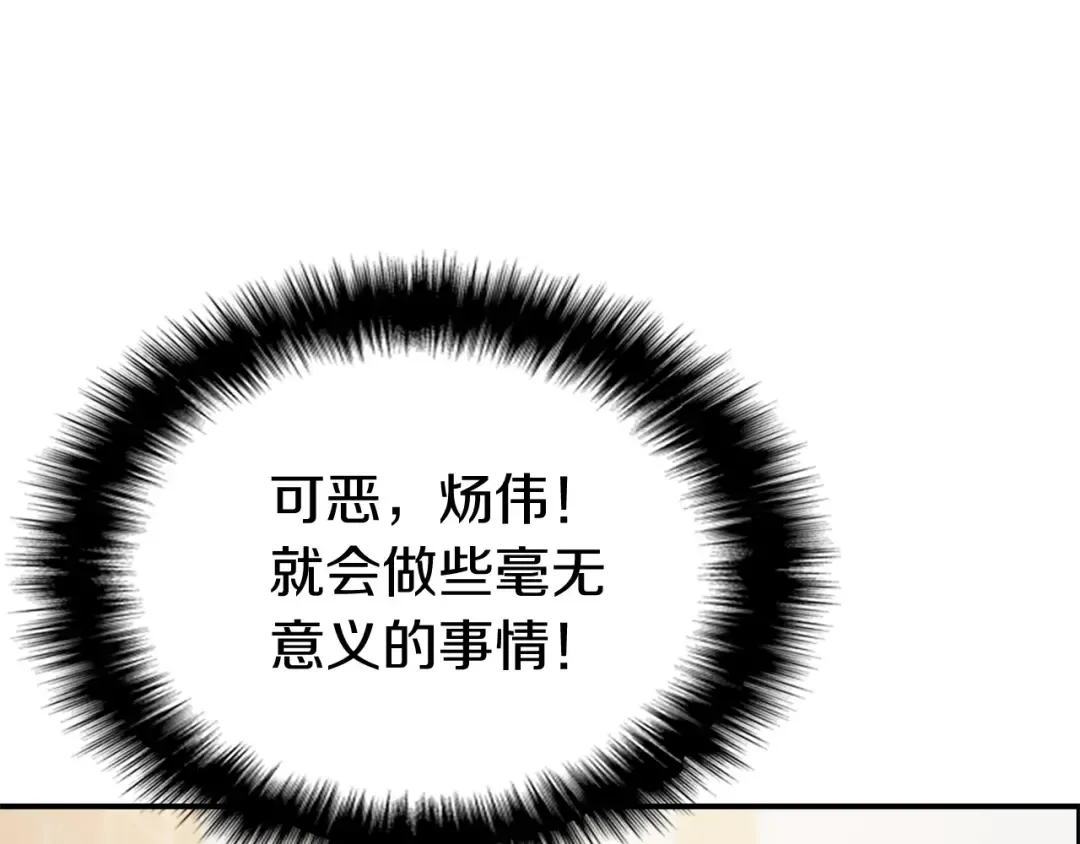 第6话 蜘蛛女王 第153页