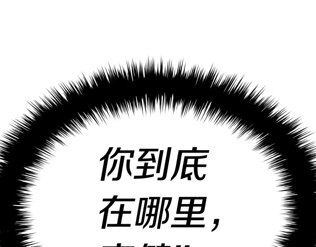 第6话 蜘蛛女王 第158页