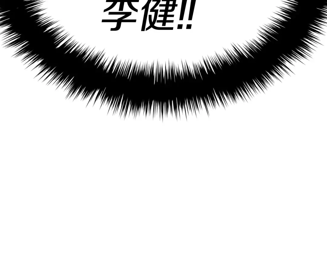 第6话 蜘蛛女王 第159页