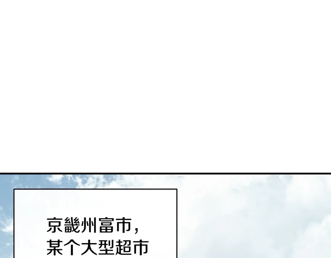第6话 蜘蛛女王 第161页