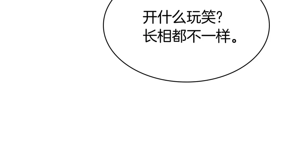 第6话 蜘蛛女王 第167页