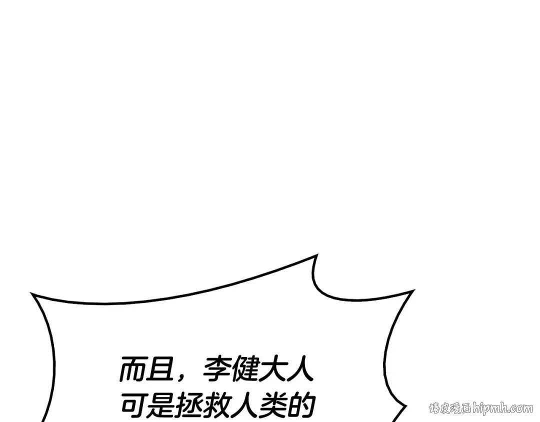 第6话 蜘蛛女王 第168页